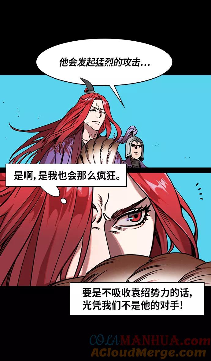 [第324话]官渡之战-战于赤壁-摩登三国-无敌PINK,YiLee（第21张）