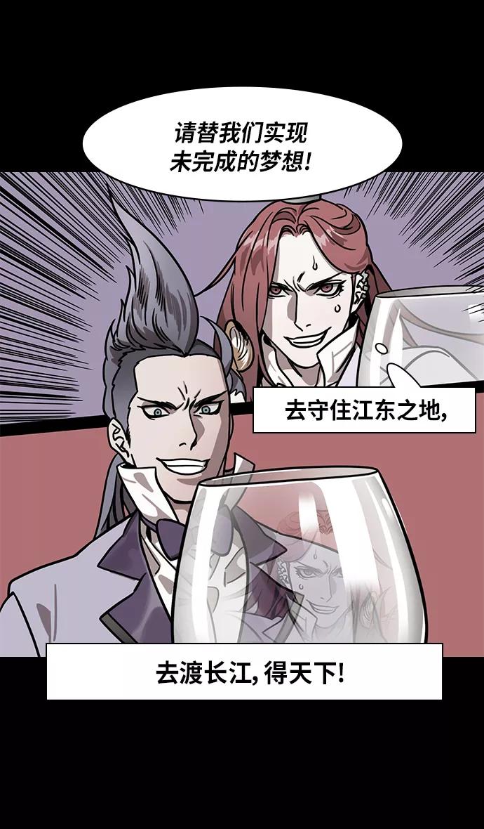 [第324话]官渡之战-战于赤壁-摩登三国-无敌PINK,YiLee（第16张）