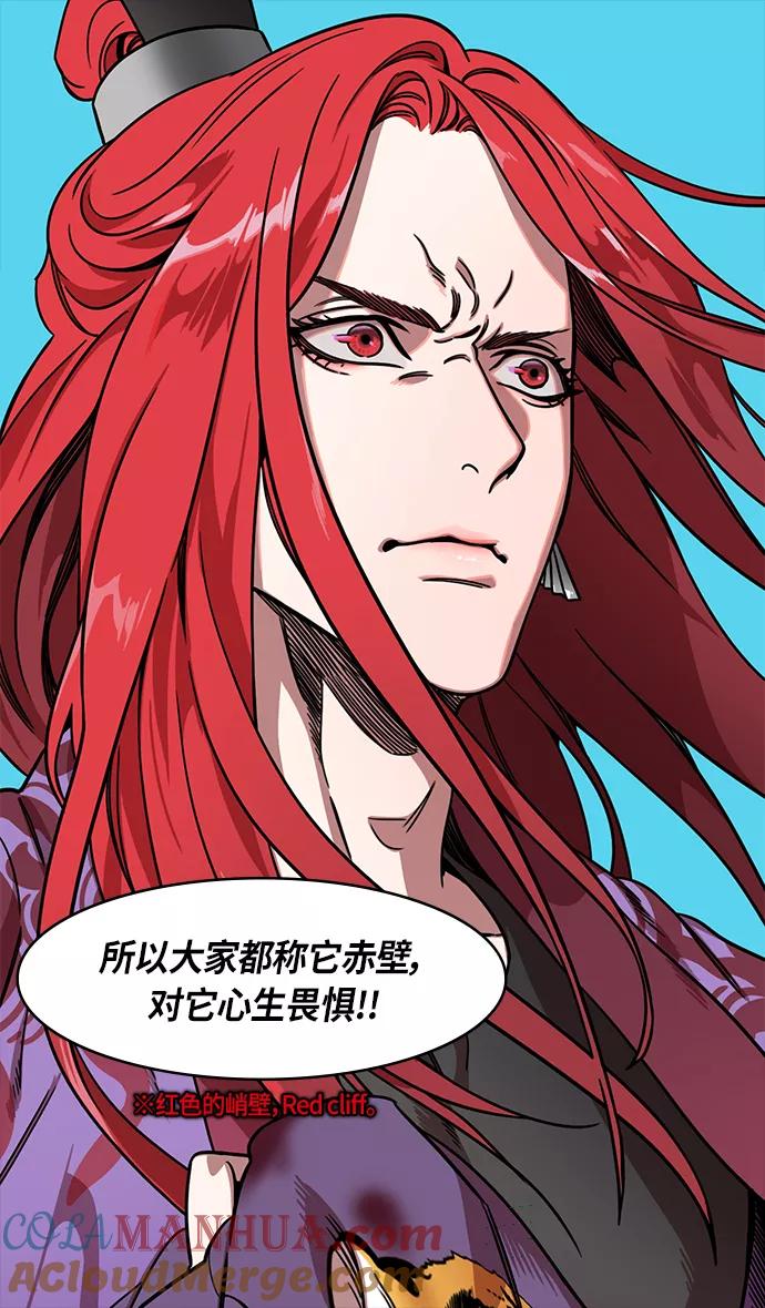 [第324话]官渡之战-战于赤壁-摩登三国-无敌PINK,YiLee（第25张）