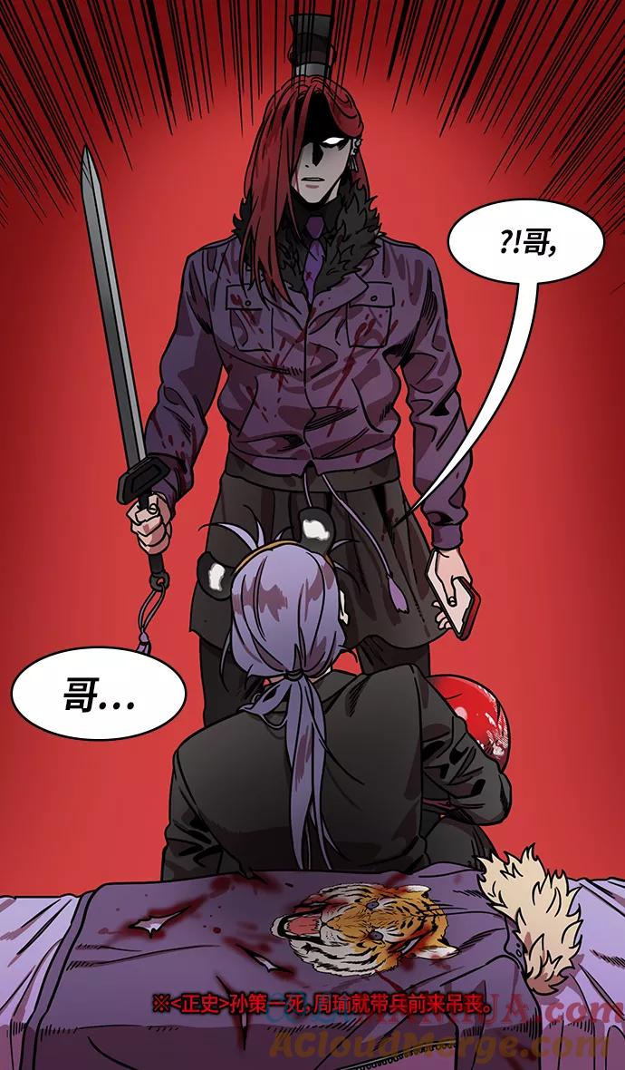 [第324话]官渡之战-战于赤壁-摩登三国-无敌PINK,YiLee（第3张）