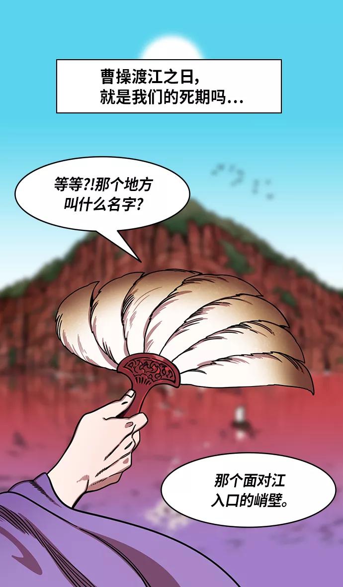 [第324话]官渡之战-战于赤壁-摩登三国-无敌PINK,YiLee（第22张）