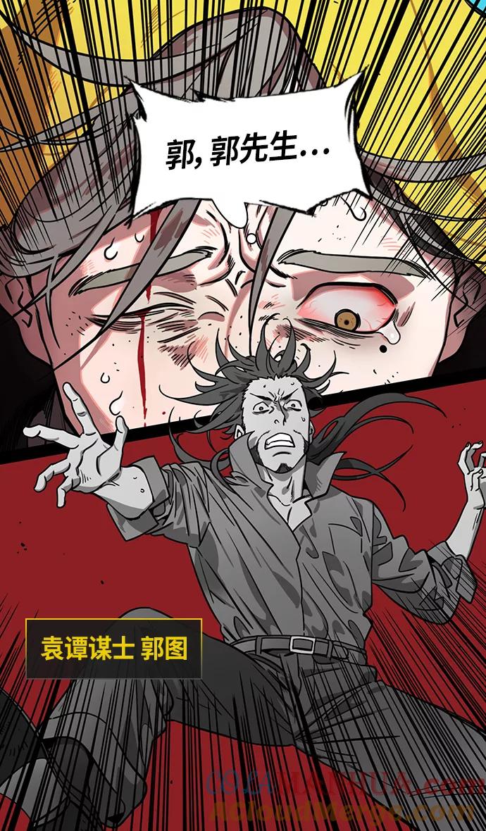 [第325话]赤壁之战-郭嘉晕倒-摩登三国-无敌PINK,YiLee（第9张）