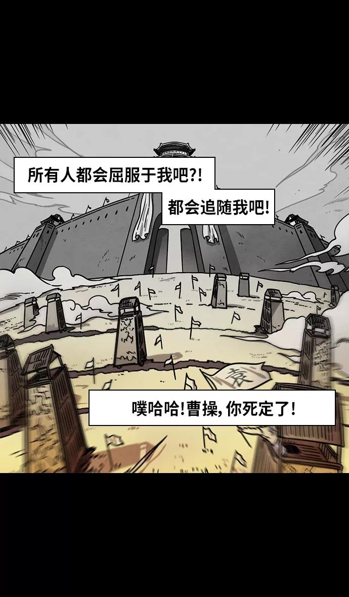 [第325话]赤壁之战-郭嘉晕倒-摩登三国-无敌PINK,YiLee（第14张）