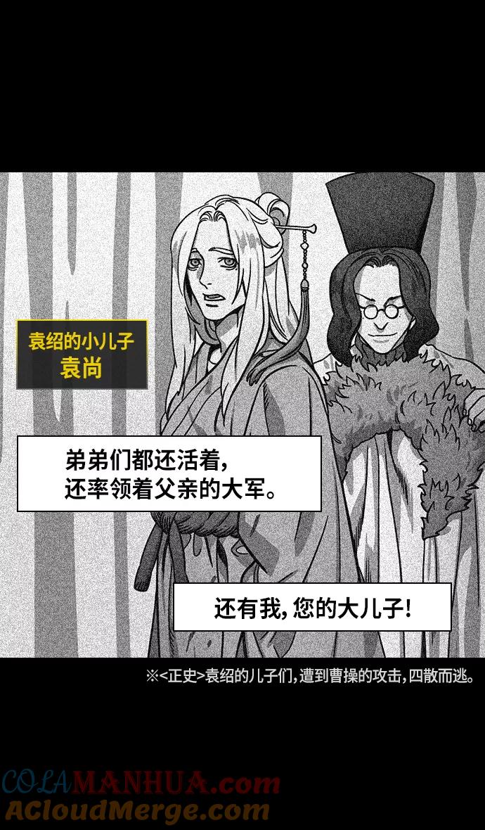 [第325话]赤壁之战-郭嘉晕倒-摩登三国-无敌PINK,YiLee（第13张）