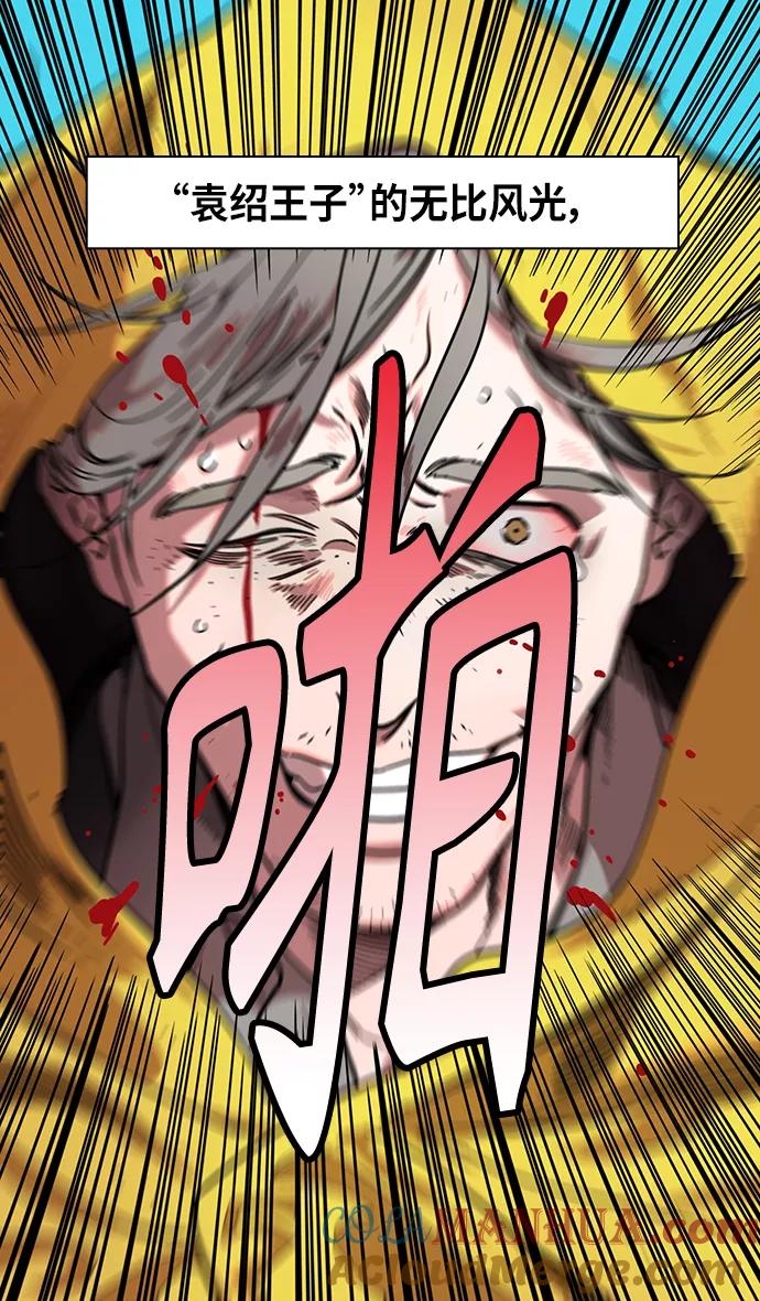 [第325话]赤壁之战-郭嘉晕倒-摩登三国-无敌PINK,YiLee（第15张）