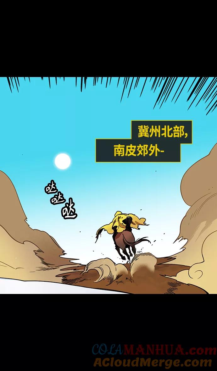 [第325话]赤壁之战-郭嘉晕倒-摩登三国-无敌PINK,YiLee（第3张）