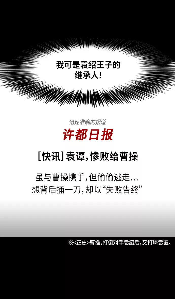 [第325话]赤壁之战-郭嘉晕倒-摩登三国-无敌PINK,YiLee（第8张）