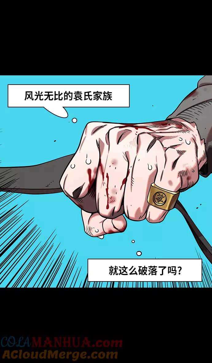 [第325话]赤壁之战-郭嘉晕倒-摩登三国-无敌PINK,YiLee（第11张）
