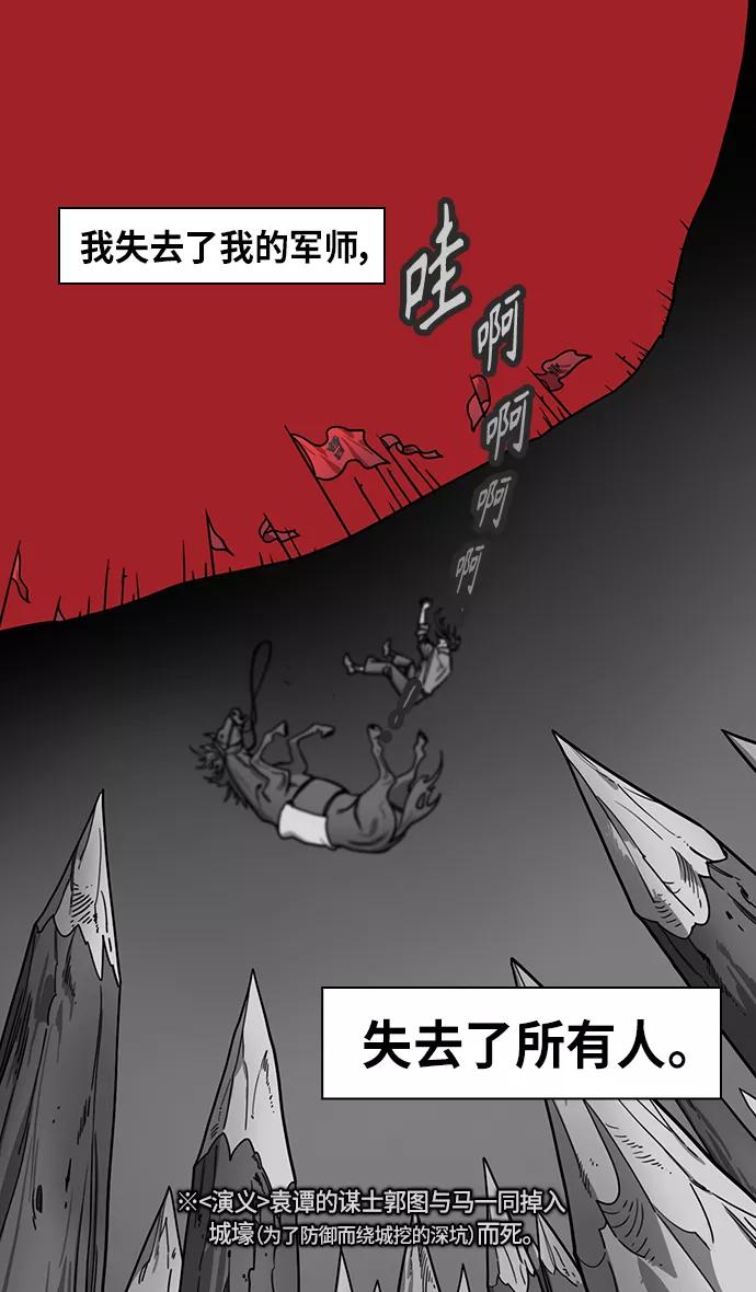 [第325话]赤壁之战-郭嘉晕倒-摩登三国-无敌PINK,YiLee（第10张）