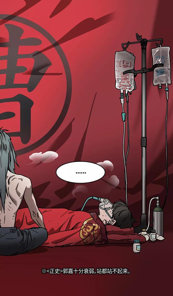 [第326话]赤壁之战-卢龙古道-摩登三国-无敌PINK,YiLee（第6张）