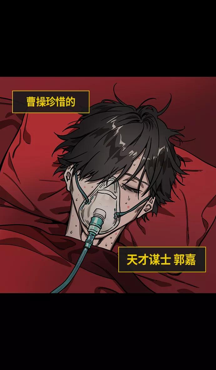 [第326话]赤壁之战-卢龙古道-摩登三国-无敌PINK,YiLee（第4张）