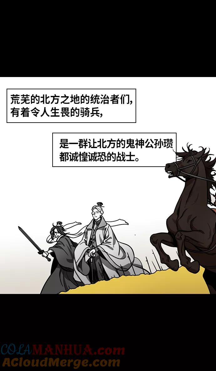 [第326话]赤壁之战-卢龙古道-摩登三国-无敌PINK,YiLee（第13张）