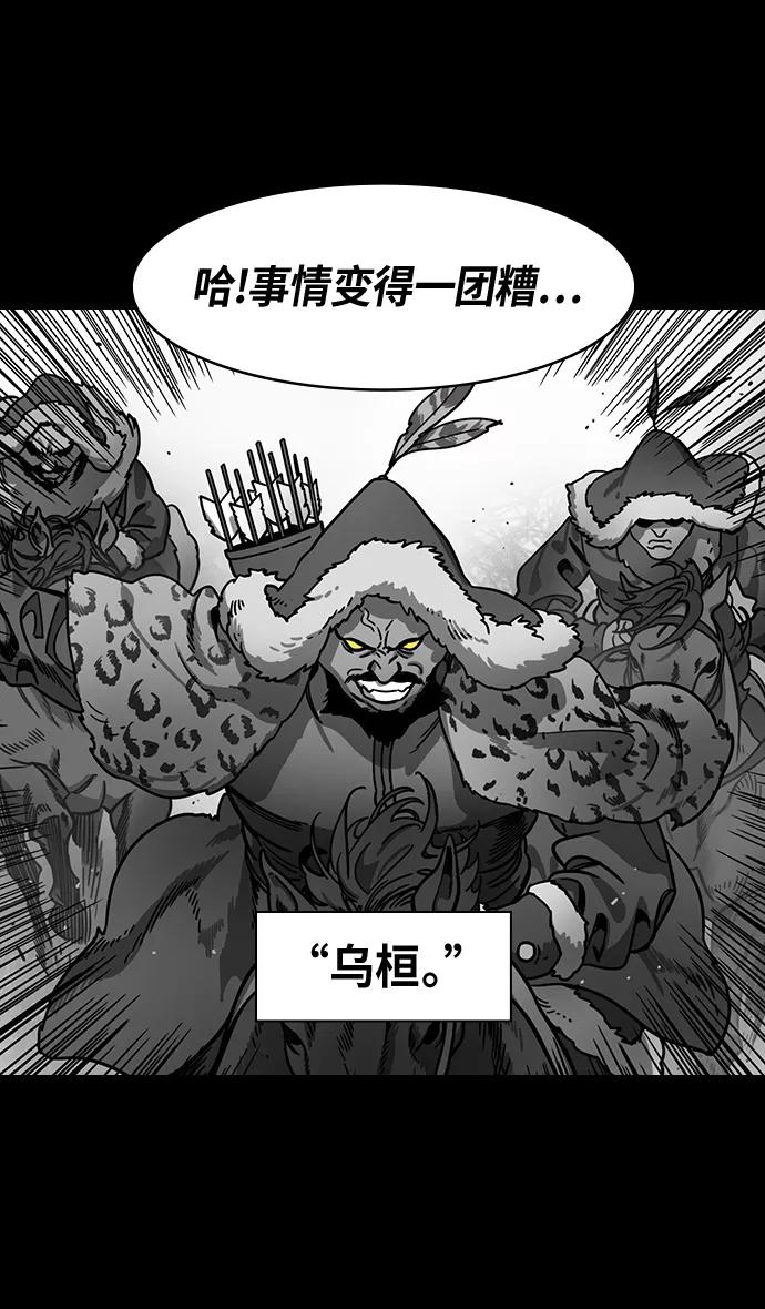 [第326话]赤壁之战-卢龙古道-摩登三国-无敌PINK,YiLee（第12张）
