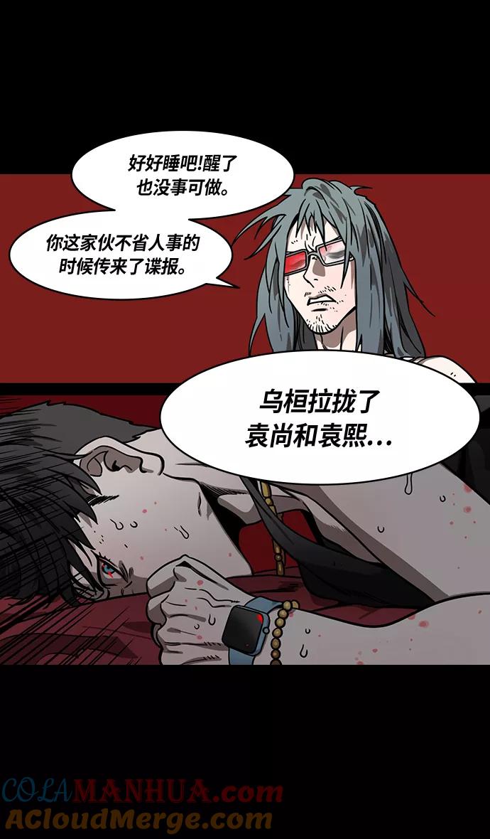 [第326话]赤壁之战-卢龙古道-摩登三国-无敌PINK,YiLee（第11张）