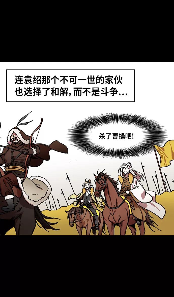 [第326话]赤壁之战-卢龙古道-摩登三国-无敌PINK,YiLee（第14张）