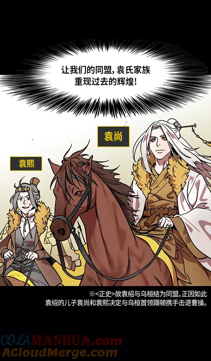 [第326话]赤壁之战-卢龙古道-摩登三国-无敌PINK,YiLee（第15张）