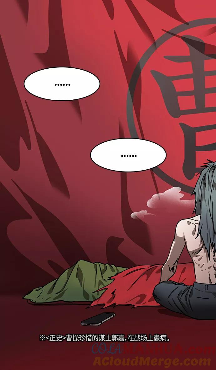 [第326话]赤壁之战-卢龙古道-摩登三国-无敌PINK,YiLee（第5张）