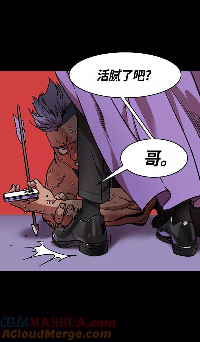 [第327话]赤壁之战-您活腻了吗？-摩登三国-无敌PINK,YiLee（第17张）
