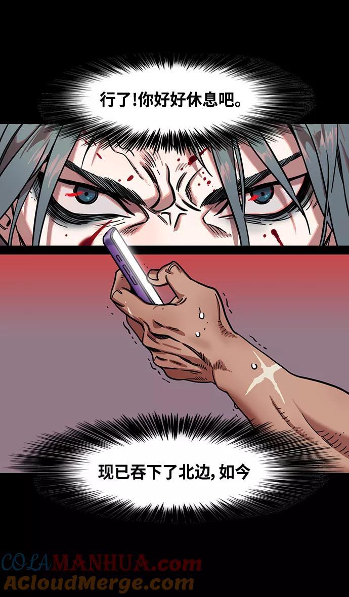 [第327话]赤壁之战-您活腻了吗？-摩登三国-无敌PINK,YiLee（第9张）