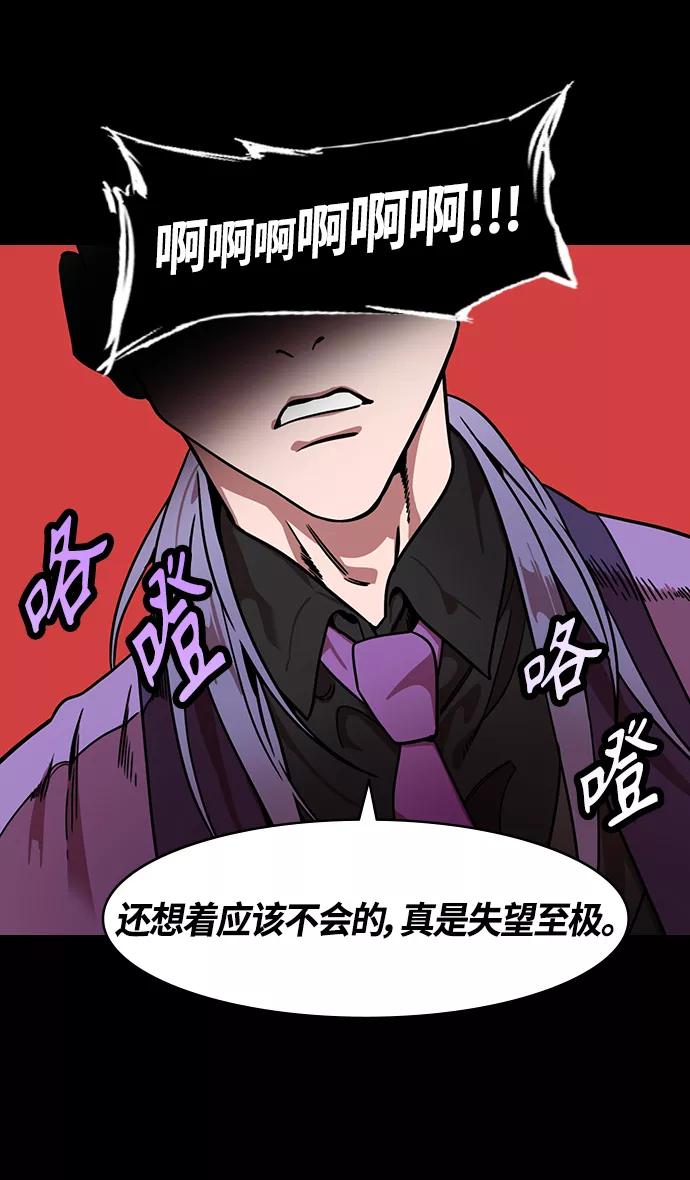 [第327话]赤壁之战-您活腻了吗？-摩登三国-无敌PINK,YiLee（第16张）