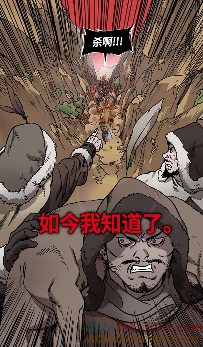 [第327话]赤壁之战-您活腻了吗？-摩登三国-无敌PINK,YiLee（第3张）