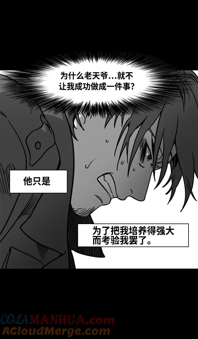 [第327话]赤壁之战-您活腻了吗？-摩登三国-无敌PINK,YiLee（第5张）