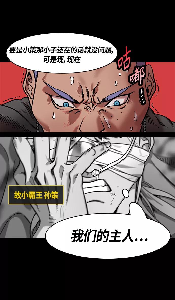[第327话]赤壁之战-您活腻了吗？-摩登三国-无敌PINK,YiLee（第12张）