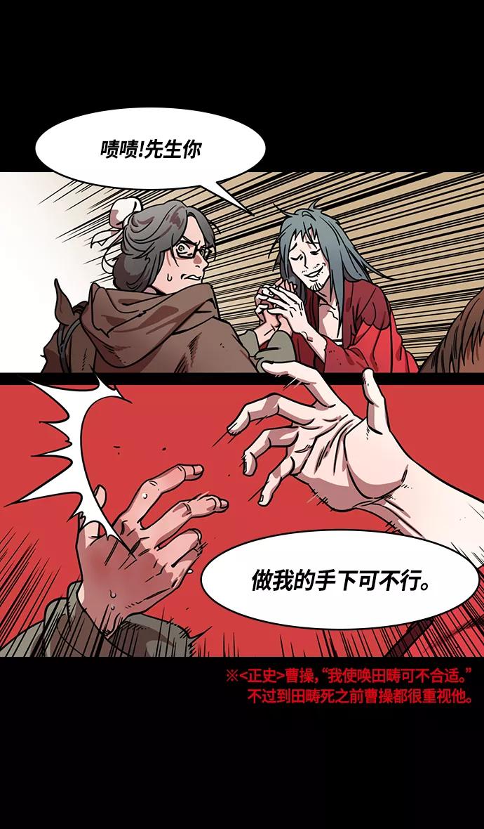 [第327话]赤壁之战-您活腻了吗？-摩登三国-无敌PINK,YiLee（第2张）