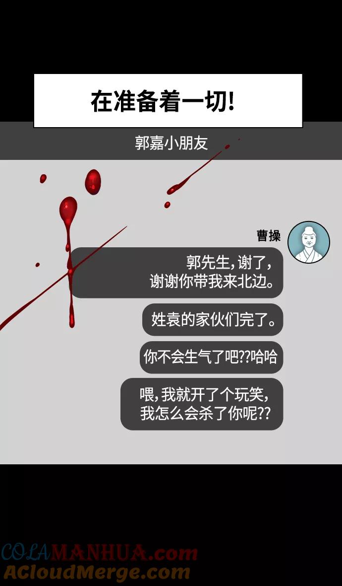 [第327话]赤壁之战-您活腻了吗？-摩登三国-无敌PINK,YiLee（第7张）