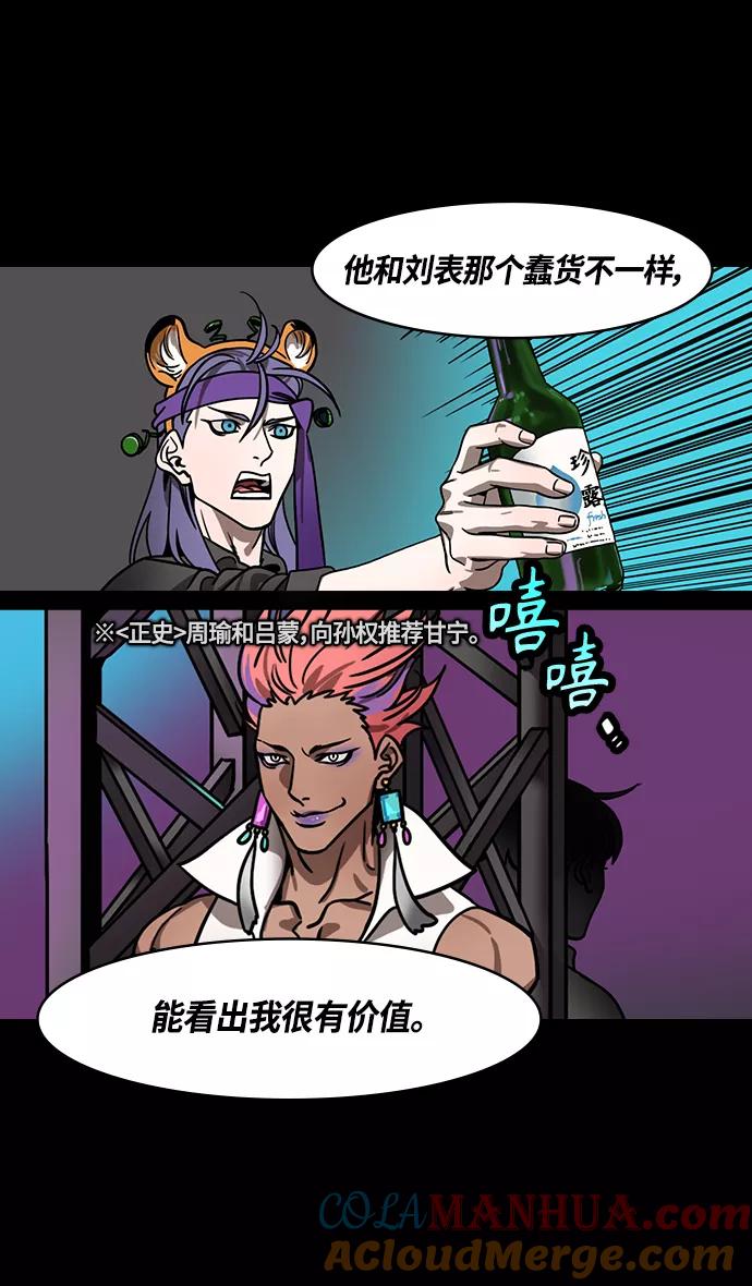 [第328话]赤壁之战-凌统的泪水-摩登三国-无敌PINK,YiLee（第29张）