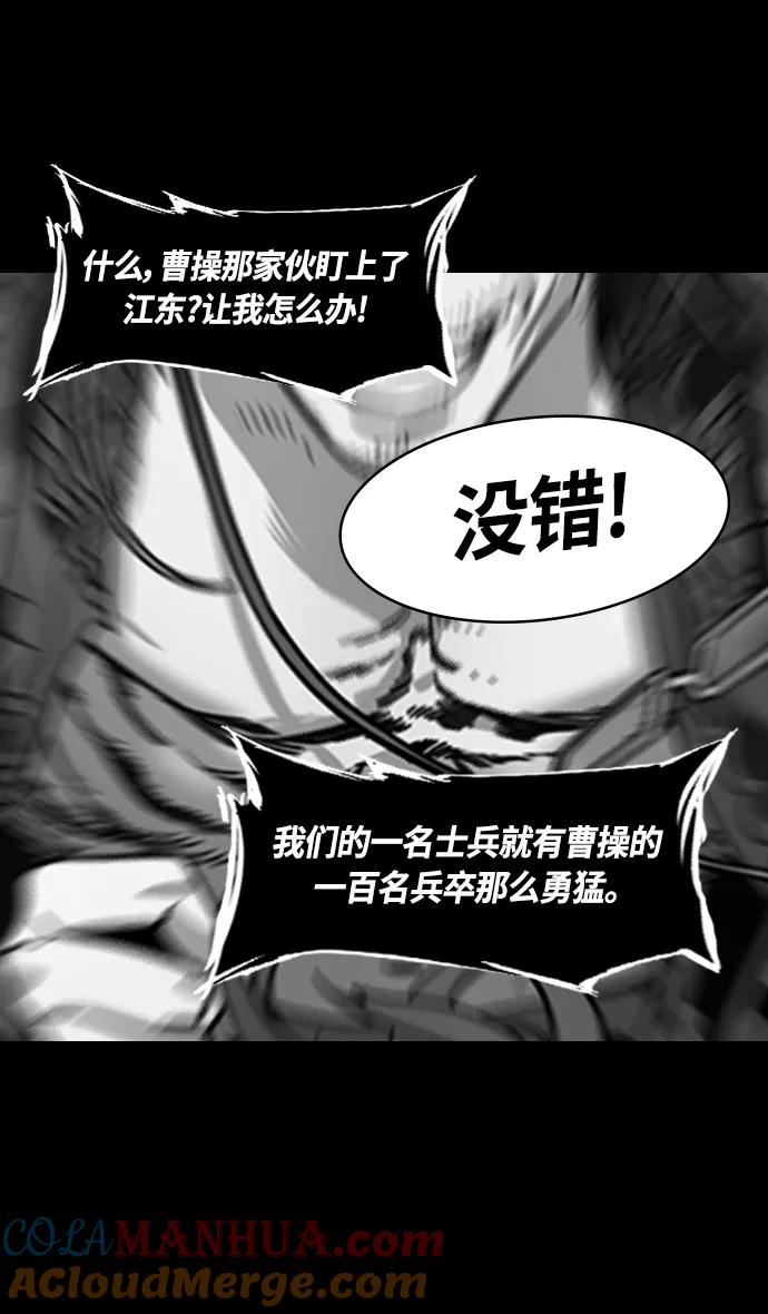 [第328话]赤壁之战-凌统的泪水-摩登三国-无敌PINK,YiLee（第21张）