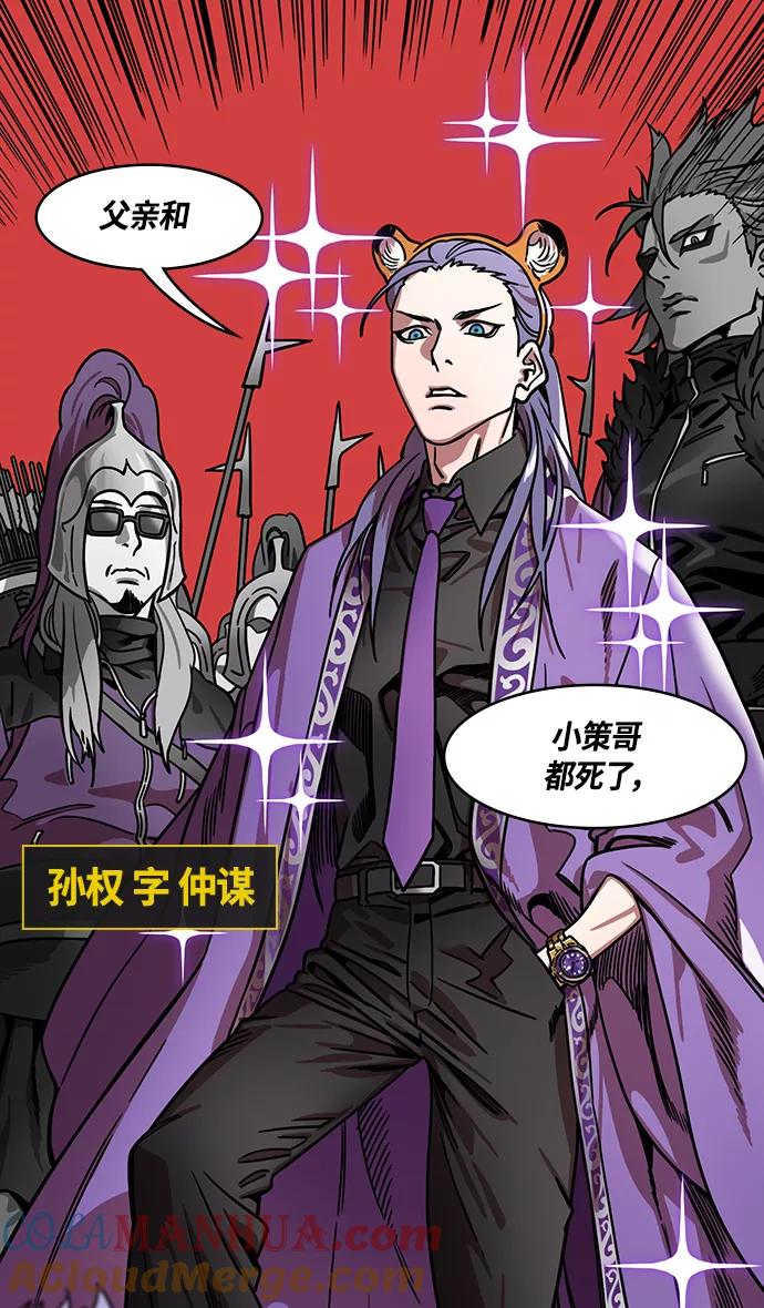 [第328话]赤壁之战-凌统的泪水-摩登三国-无敌PINK,YiLee（第5张）