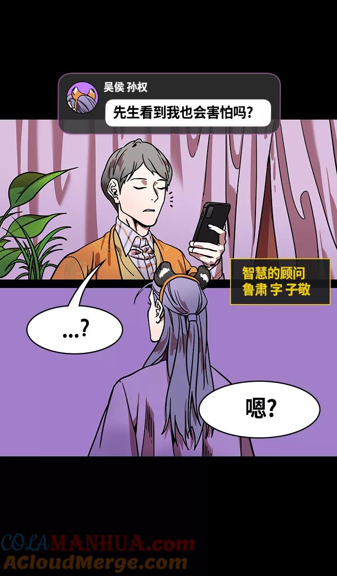 [第328话]赤壁之战-凌统的泪水-摩登三国-无敌PINK,YiLee（第13张）
