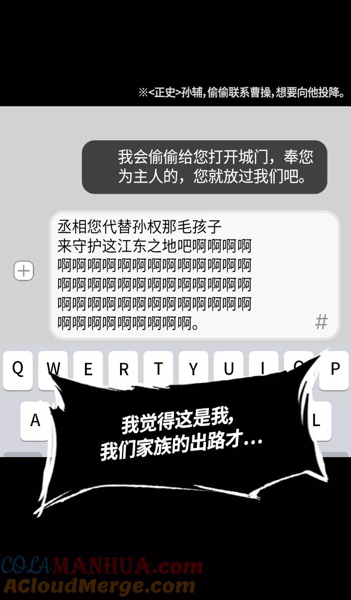 [第328话]赤壁之战-凌统的泪水-摩登三国-无敌PINK,YiLee（第7张）