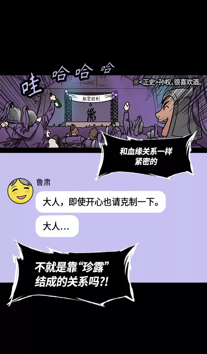 [第328话]赤壁之战-凌统的泪水-摩登三国-无敌PINK,YiLee（第20张）