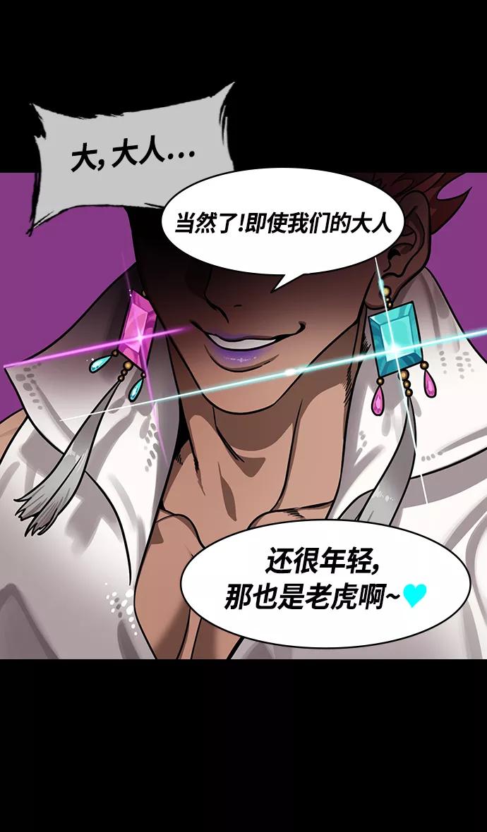 [第328话]赤壁之战-凌统的泪水-摩登三国-无敌PINK,YiLee（第24张）