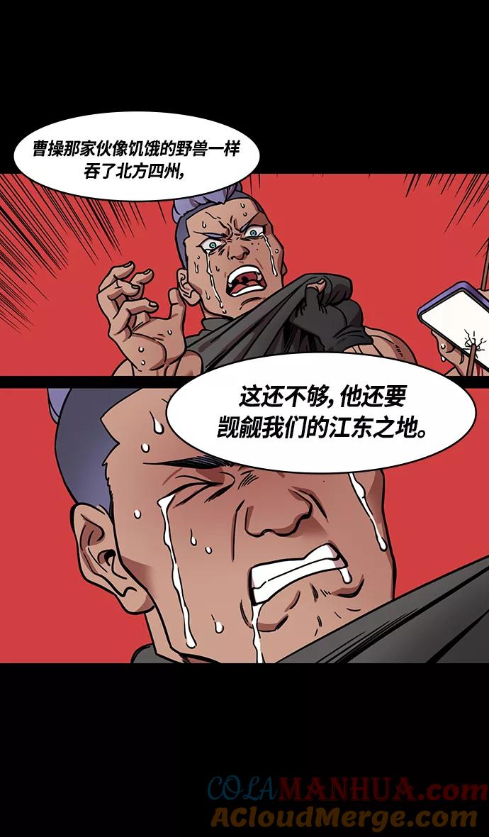 [第328话]赤壁之战-凌统的泪水-摩登三国-无敌PINK,YiLee（第9张）