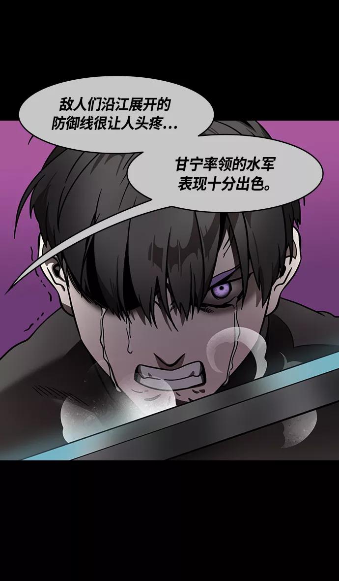 [第328话]赤壁之战-凌统的泪水-摩登三国-无敌PINK,YiLee（第30张）