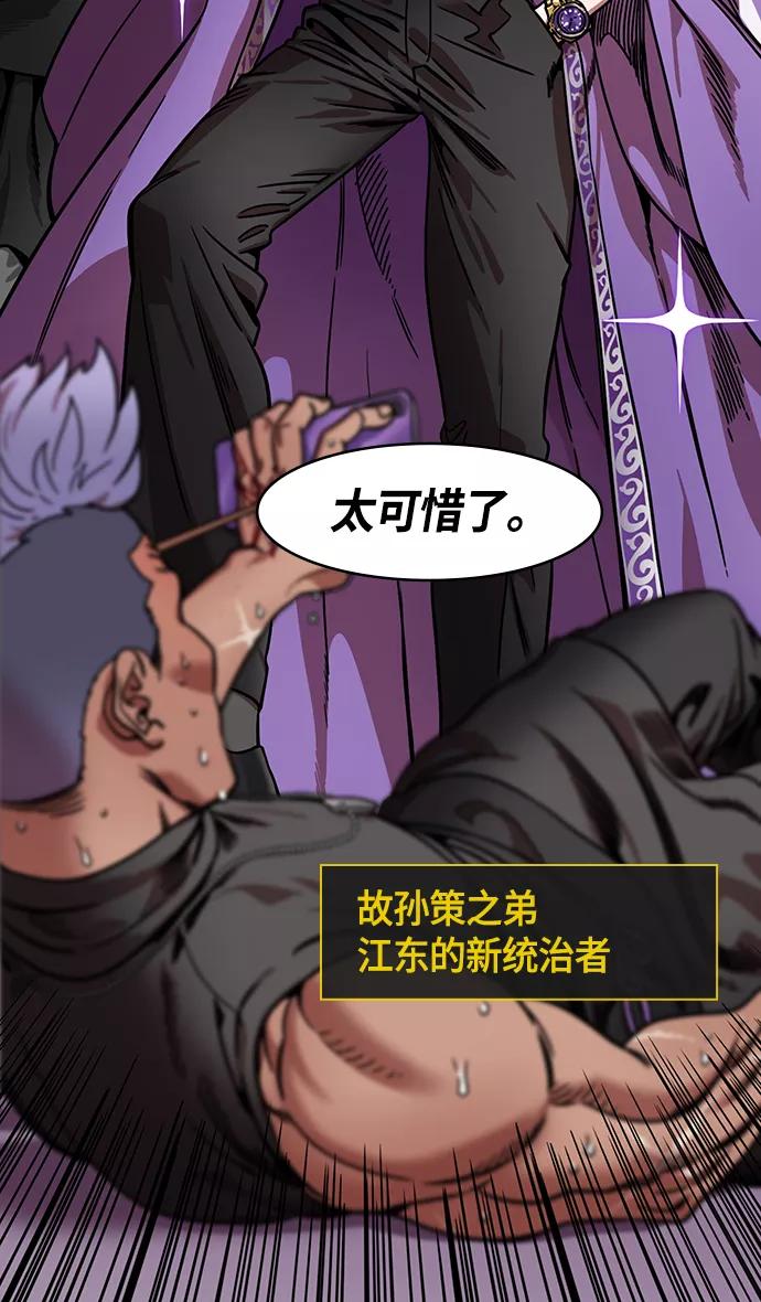 [第328话]赤壁之战-凌统的泪水-摩登三国-无敌PINK,YiLee（第4张）