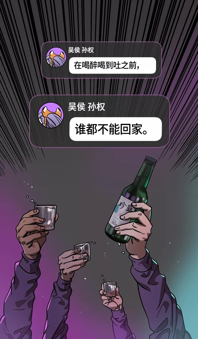 [第328话]赤壁之战-凌统的泪水-摩登三国-无敌PINK,YiLee（第18张）