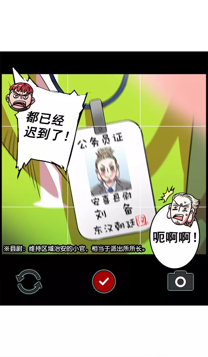 [第32话]黄巾起义—我家刘备出息了-摩登三国-无敌PINK,YiLee（第10张）