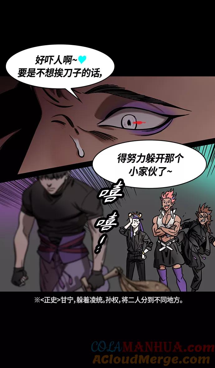 [第329话]赤壁之战-髀肉之叹-摩登三国-无敌PINK,YiLee（第17张）