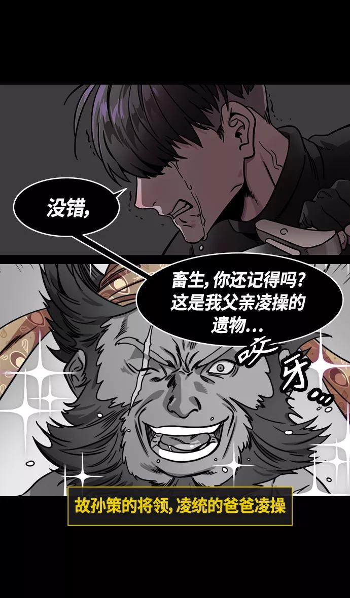 [第329话]赤壁之战-髀肉之叹-摩登三国-无敌PINK,YiLee（第6张）