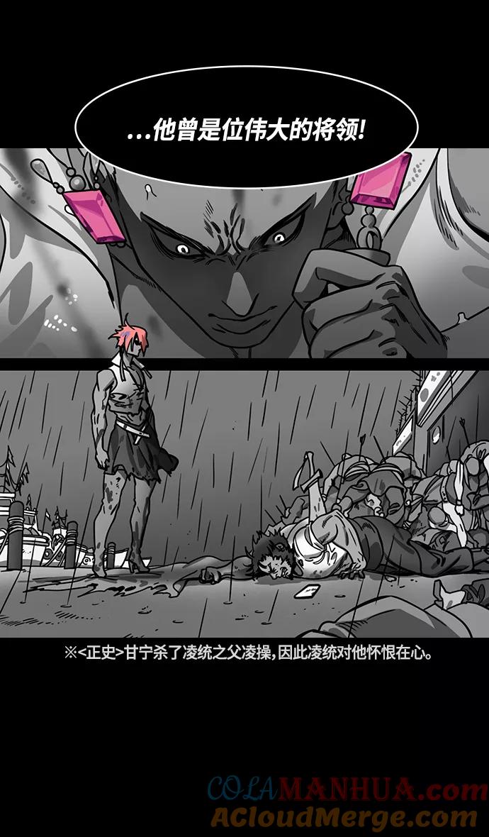 [第329话]赤壁之战-髀肉之叹-摩登三国-无敌PINK,YiLee（第7张）