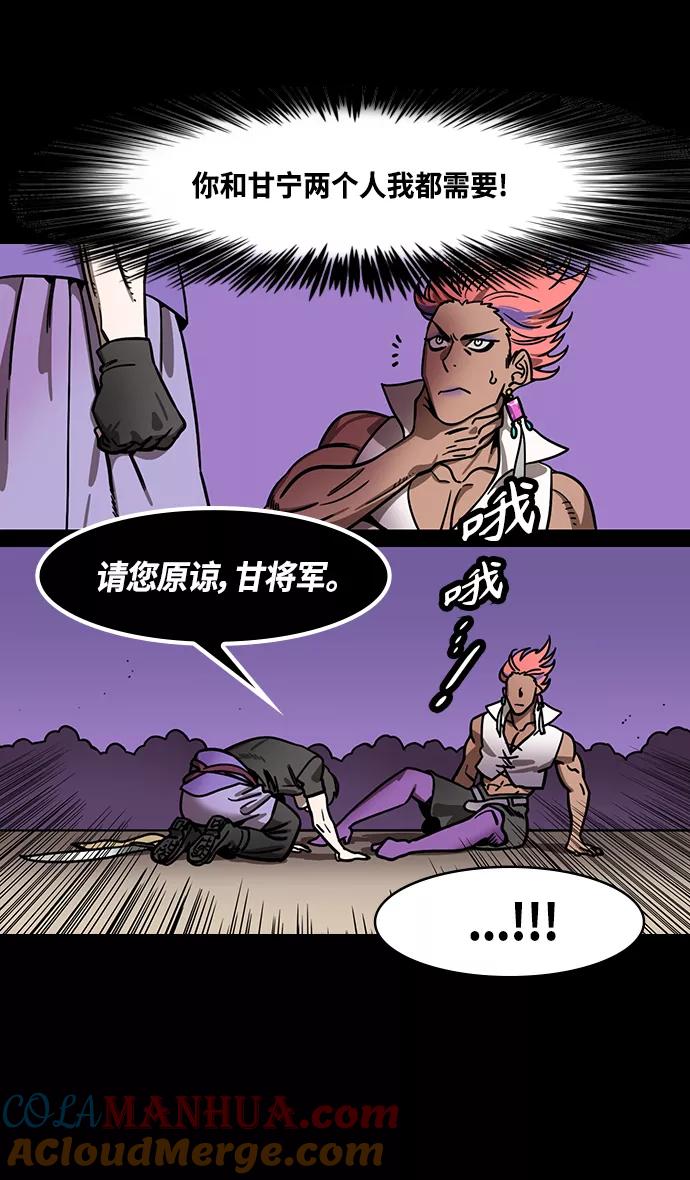 [第329话]赤壁之战-髀肉之叹-摩登三国-无敌PINK,YiLee（第15张）