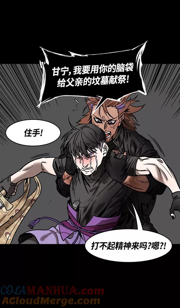 [第329话]赤壁之战-髀肉之叹-摩登三国-无敌PINK,YiLee（第9张）