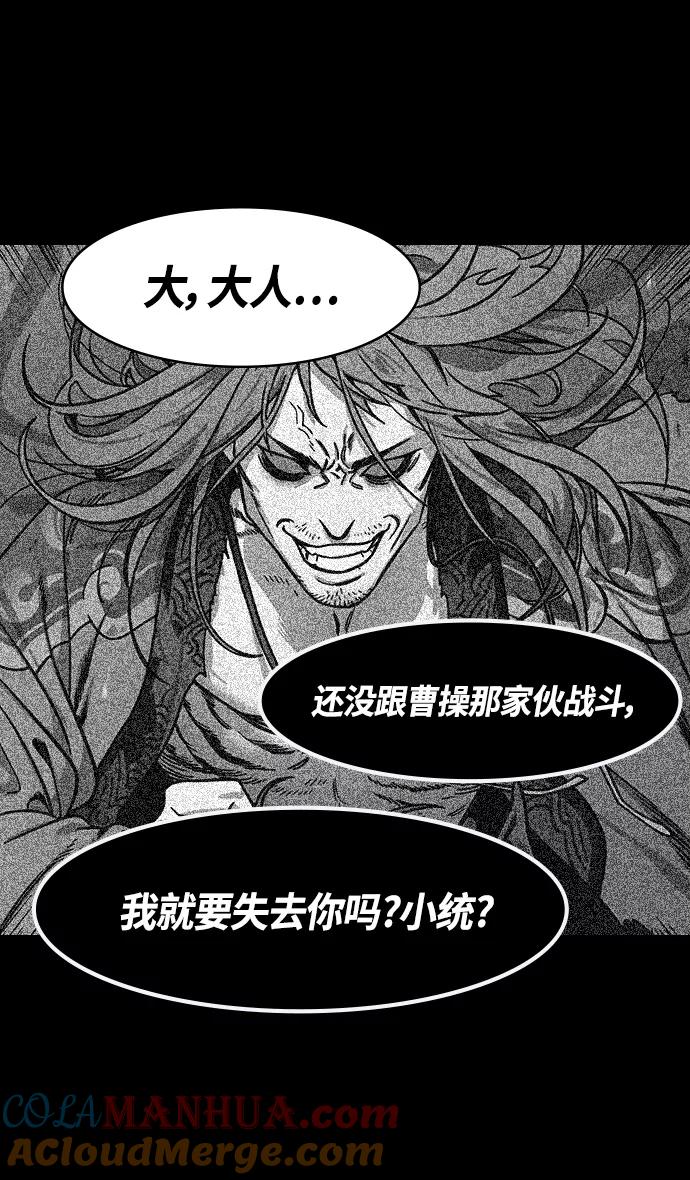 [第329话]赤壁之战-髀肉之叹-摩登三国-无敌PINK,YiLee（第13张）