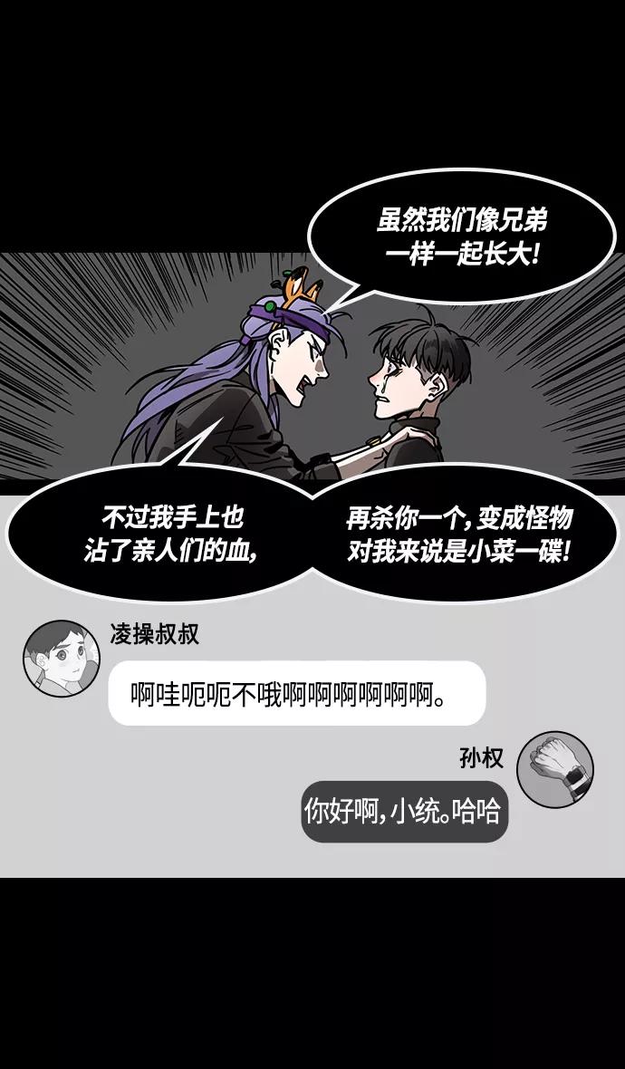 [第329话]赤壁之战-髀肉之叹-摩登三国-无敌PINK,YiLee（第12张）