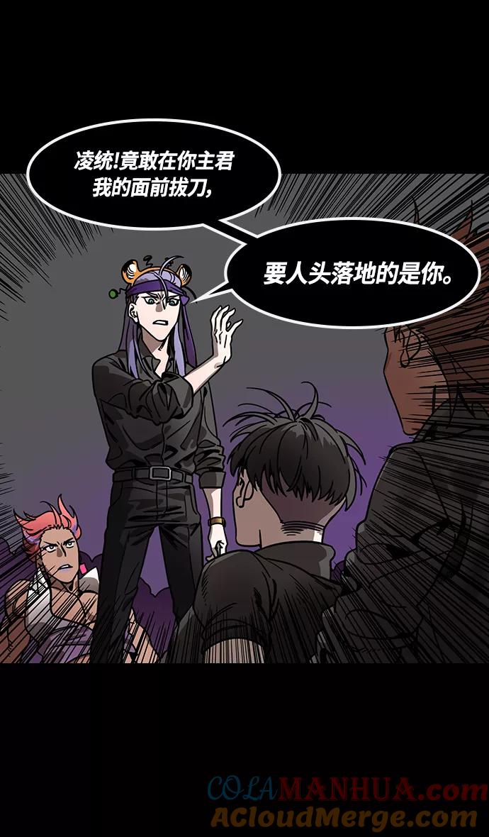 [第329话]赤壁之战-髀肉之叹-摩登三国-无敌PINK,YiLee（第11张）