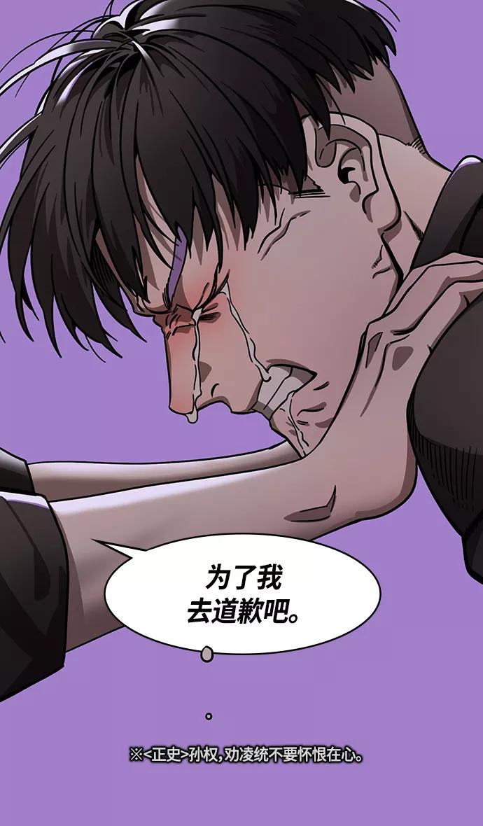 [第329话]赤壁之战-髀肉之叹-摩登三国-无敌PINK,YiLee（第14张）
